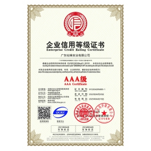 企业信用等级证书